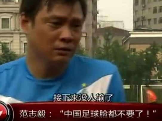 国足脸都不要了