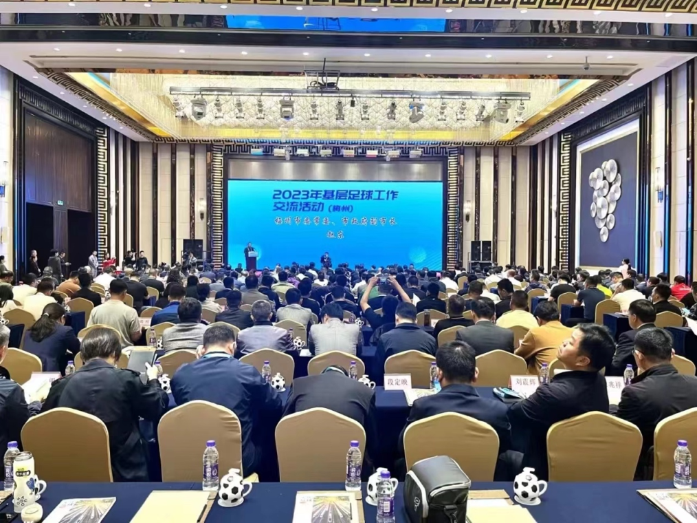 中国足协：优化社会足球场地设施布局，持续下沉赛事活动