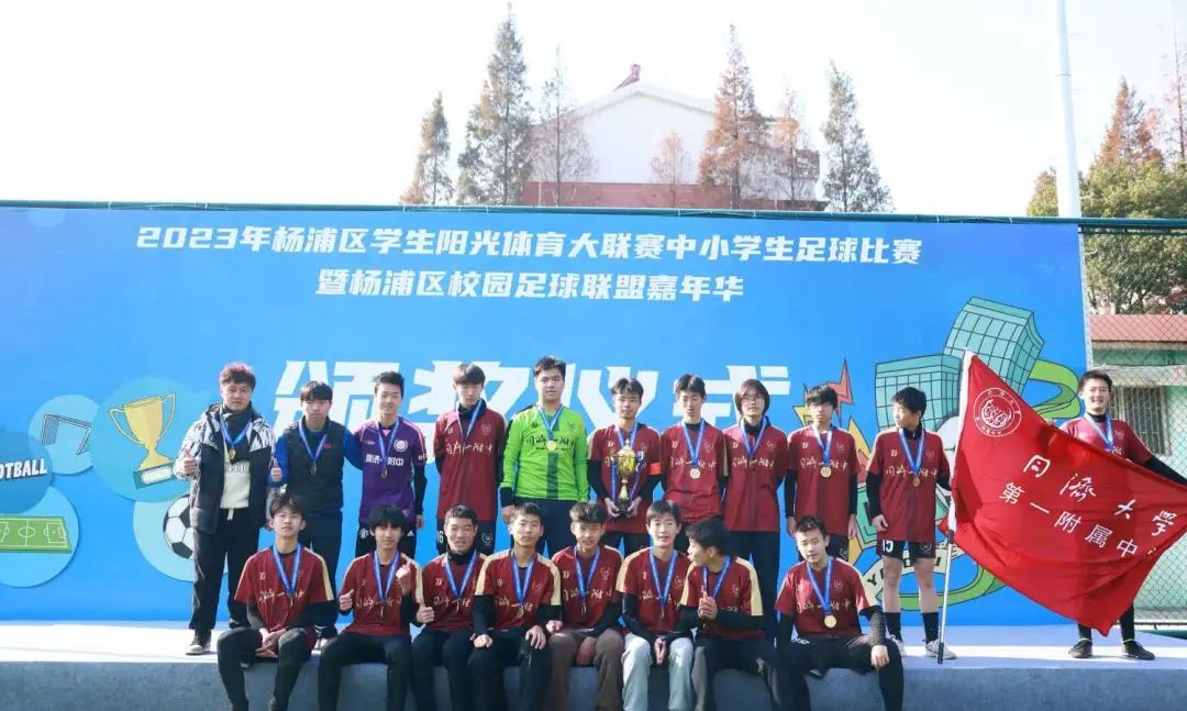 48所中小学近千人参赛！上海杨浦足球少年踢出未来