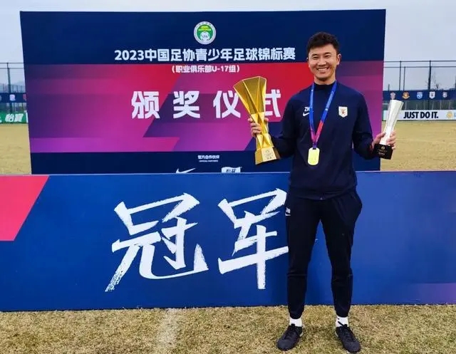 2023中国足坛最后一项冠军 | U17联赛周海滨率队捧杯