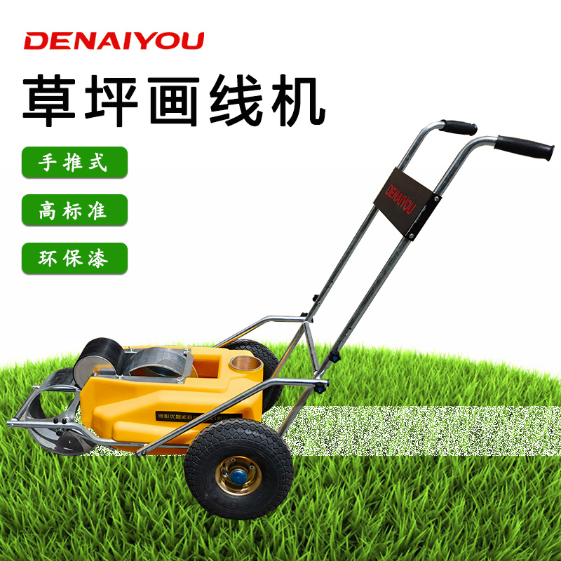 草坪画线机 | 天然草足球场上的白线是画的吗? 草坪画线机 | 天然草足球场上的白线是画的吗?