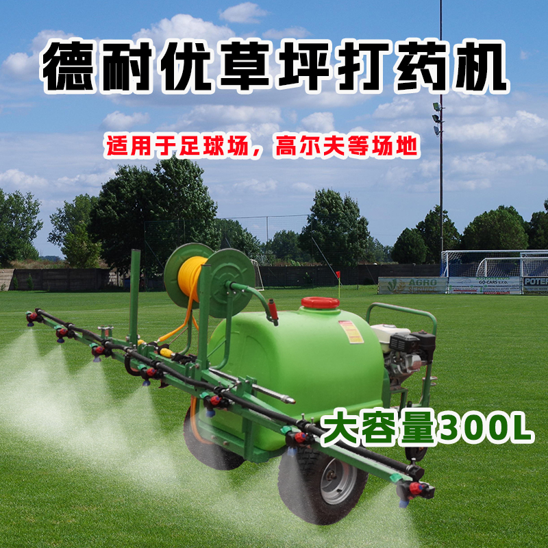 足球场草坪剪草机/割草机 招标必须用进口设备吗？答案：NO