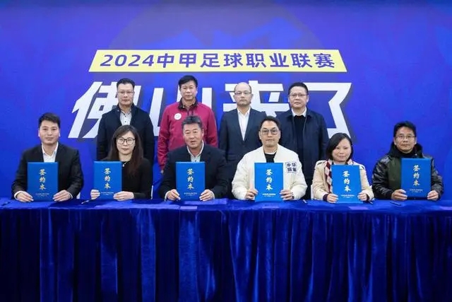 时隔26年，佛山再次拥有了自己的职业足球队