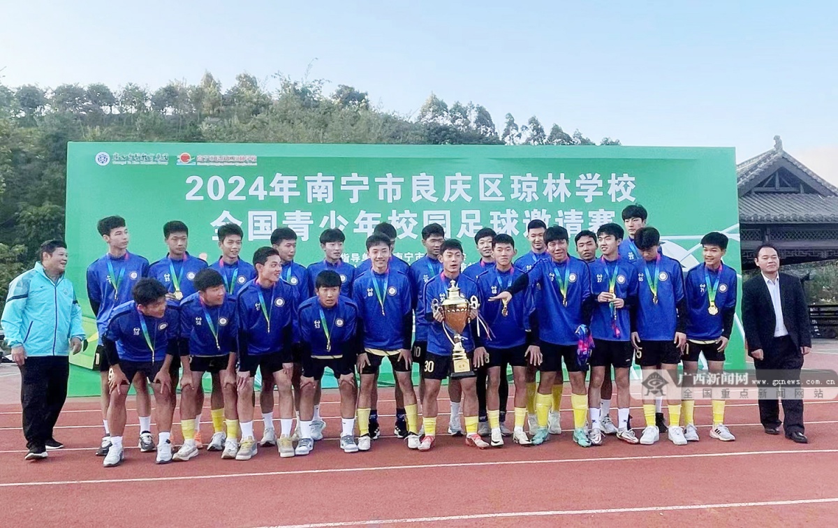 国内多地17支青少年精英足球队伍齐聚南宁竞技