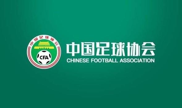 足协公布2024赛季三级联赛名单：中超16队 中甲16队 中乙20队