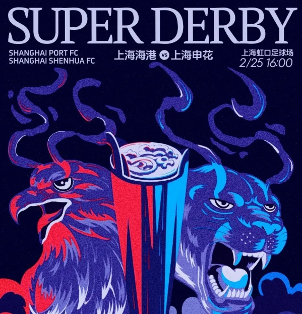 上海虹口足球场草坪准备就绪！“上海德比”即将上演