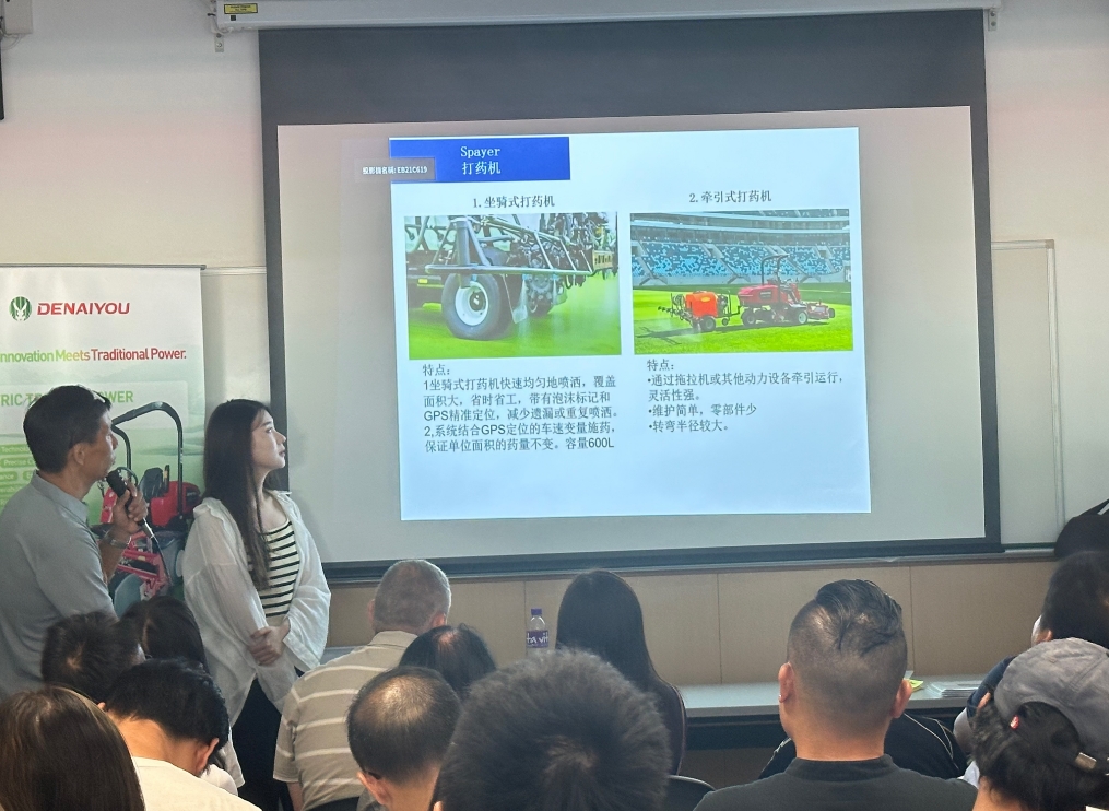 德耐优受邀参加香港草坪养护设备分享交流会—专注草坪机械创新，助力绿化精细化管理